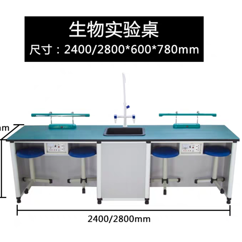 生物實驗桌